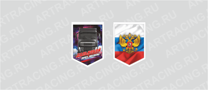 вымпел (ткань),100*140 на гр.авто "Вольво (Герб Россия)", двусторонний