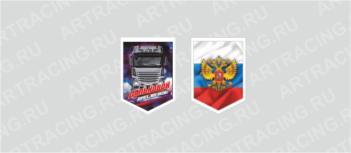 вымпел (ткань),100*140 на гр.авто "Мерседес (Герб Россия)", двусторонний