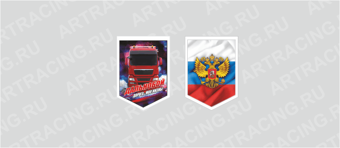 вымпел (ткань),100*140 на гр.авто "Ман (Герб Россия)", двусторонний