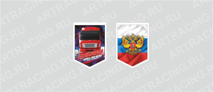 вымпел (ткань),100*140 на гр.авто "МАЗ (Герб Россия)", двусторонний