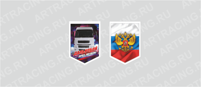вымпел (ткань),100*140 на гр.авто "Камаз (Герб Россия)", двусторонний