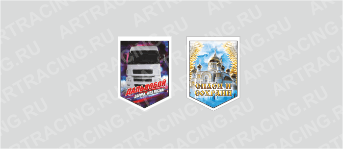вымпел (ткань),100*140 на гр.авто "Камаз (Храм)", двусторонний