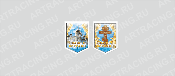 вымпел (ткань),75*100 "Спаси и сохрани (храм+распятие)", двусторонний
