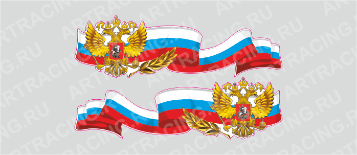 Российская лента с гербом, 500*150 "Лавровая ветвь", (боковая)