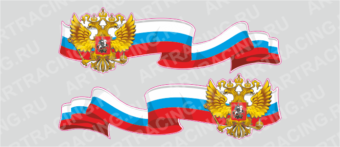 Российская лента с гербом, 750*225 (боковая)