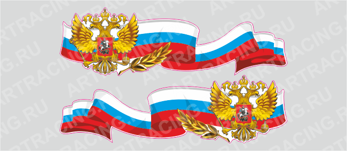 Российская лента с гербом, 750*225 "Лавровая ветвь", (боковая)