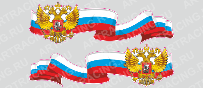 Российская лента с гербом, 1000*300 (боковая)