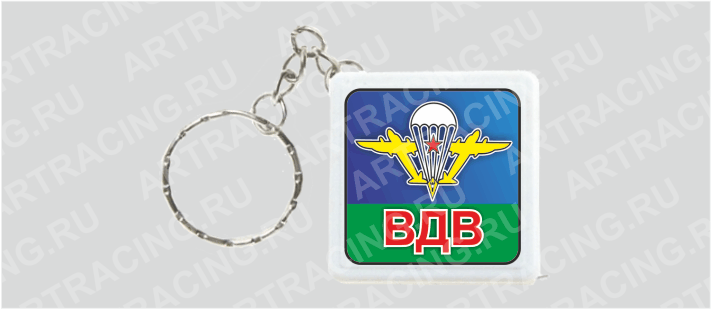 Брелок - рулетка "ВДВ, советский"