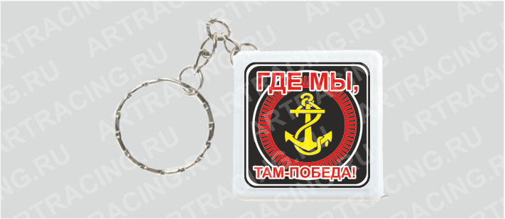 Брелок - рулетка "Морская пехота"