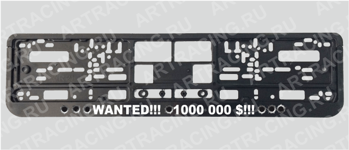 Рамка для автомобильного номера "WANTED!!! (разыскивается)", Арт рэйсинг