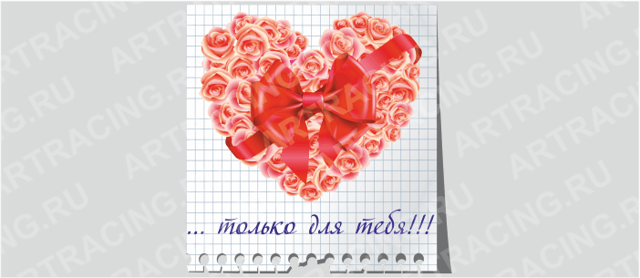 Магнит "Сердце на листочке (,,,только для тебя!!!)", 60*60