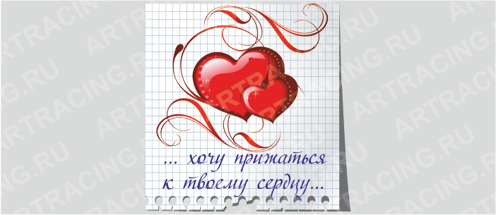 Магнит "Сердце на листочке (,,, хочу прижаться к твоему сердцу...)", 60*60