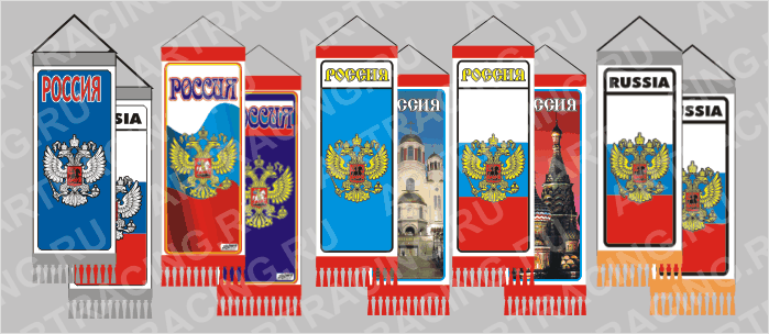 вымпел с бахромой "Россия", двусторонний 6 видов