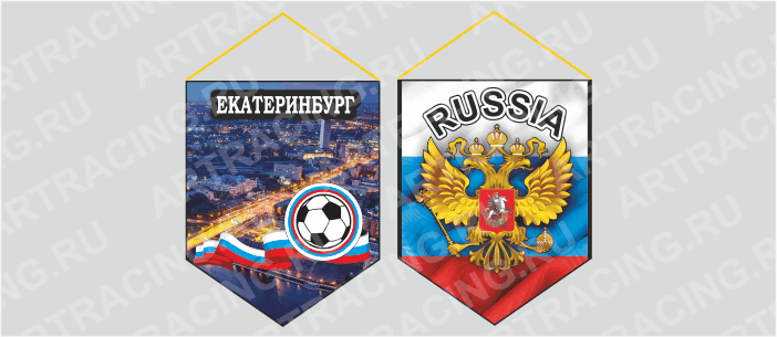 вымпел (картон+ламин.) Екатеринбург "Мяч+лента", духстор.
