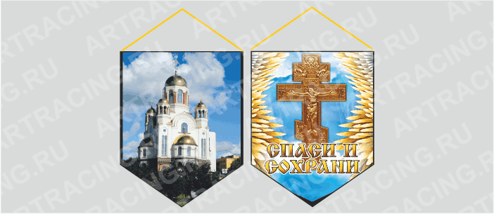 вымпел (картон+ламин.) Екатеринбург "Храм на крови", духстор.